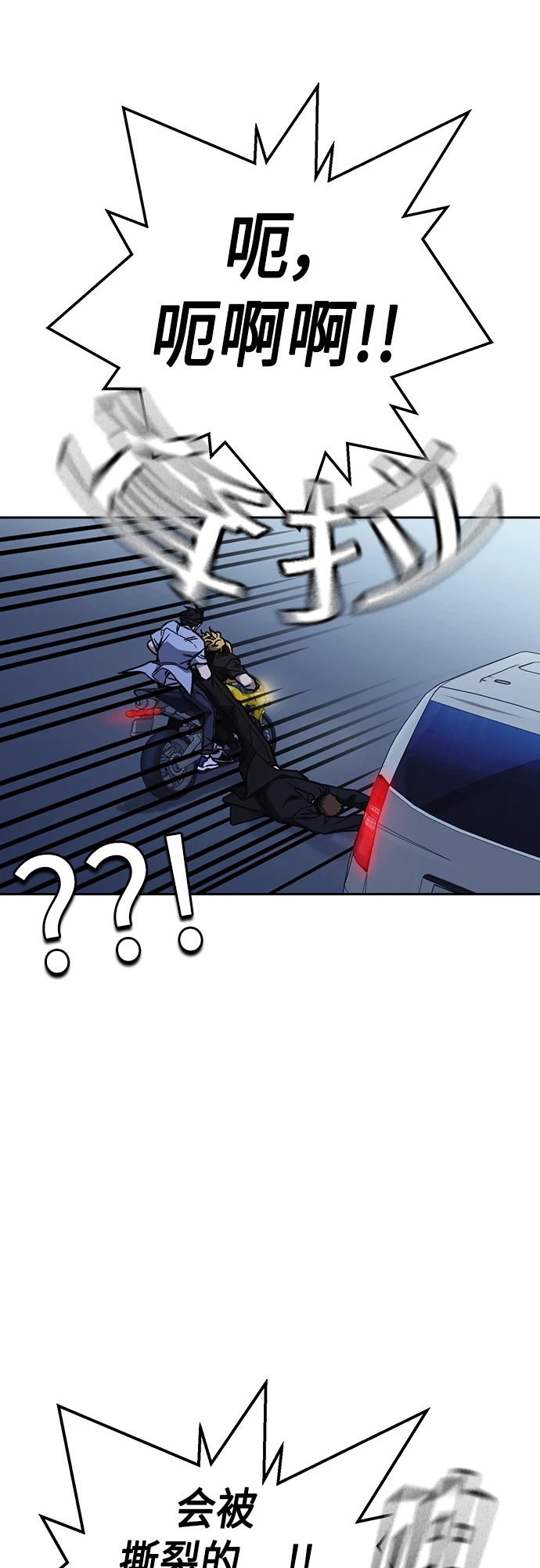 第2季 第75话 第59页