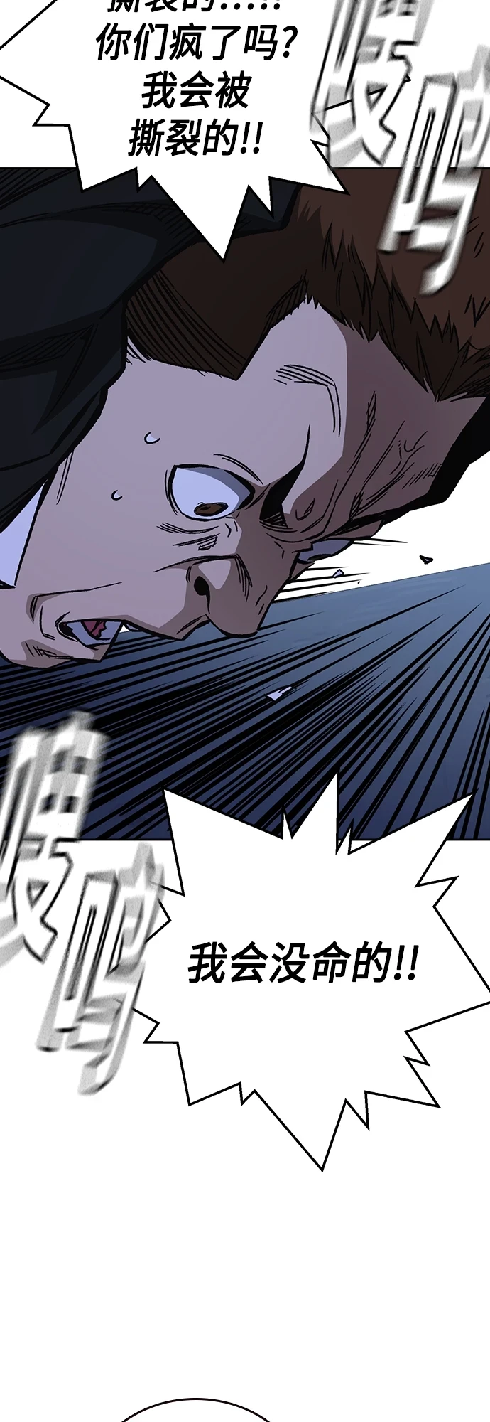 第2季 第75话 第60页