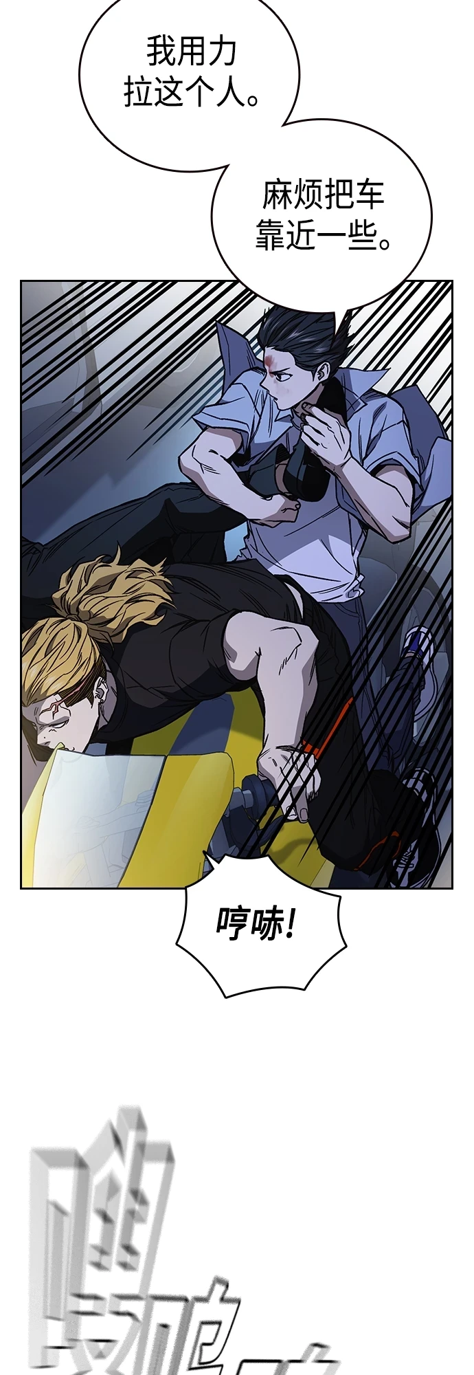 第2季 第75话 第61页