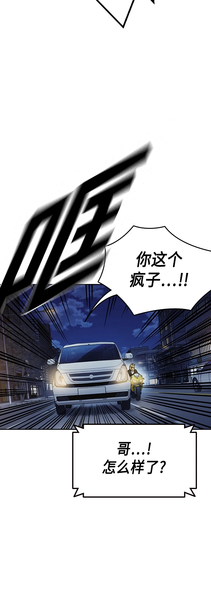 第2季 第75话 第65页