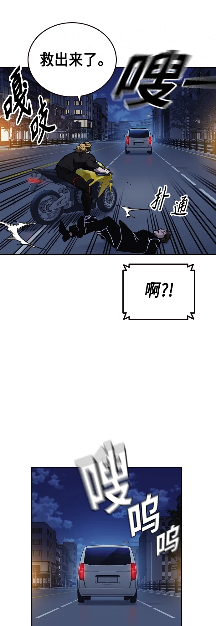 第2季 第75话 第66页