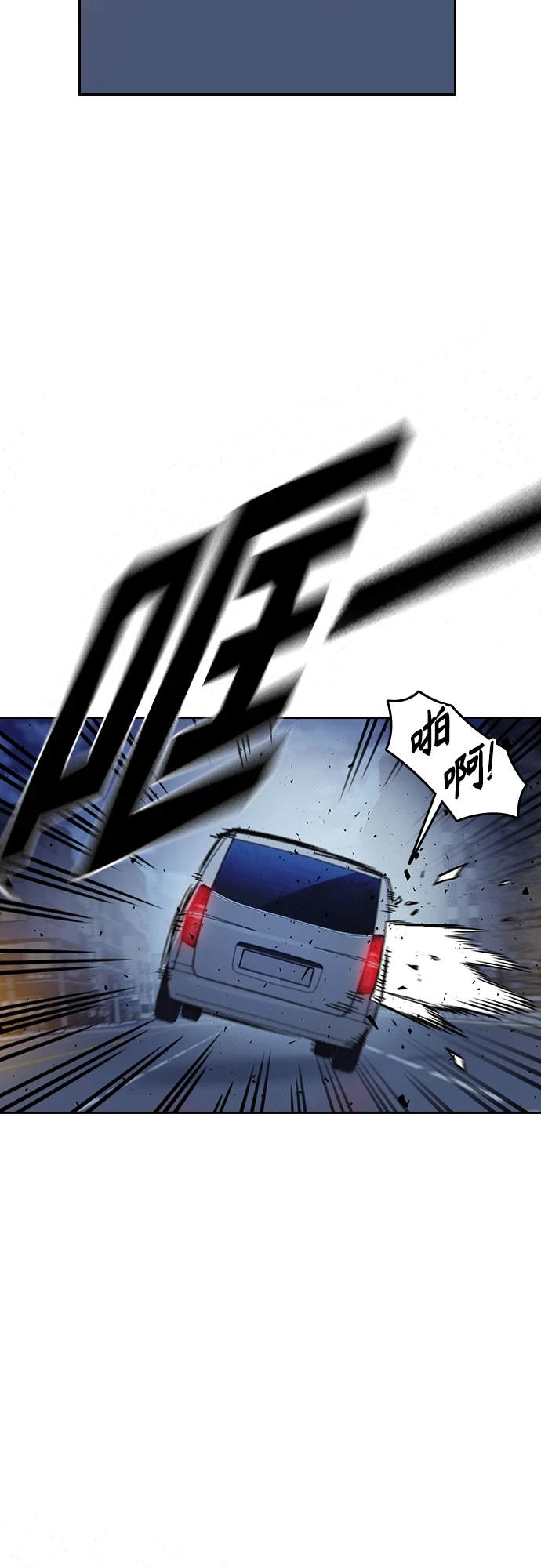 第2季 第75话 第67页