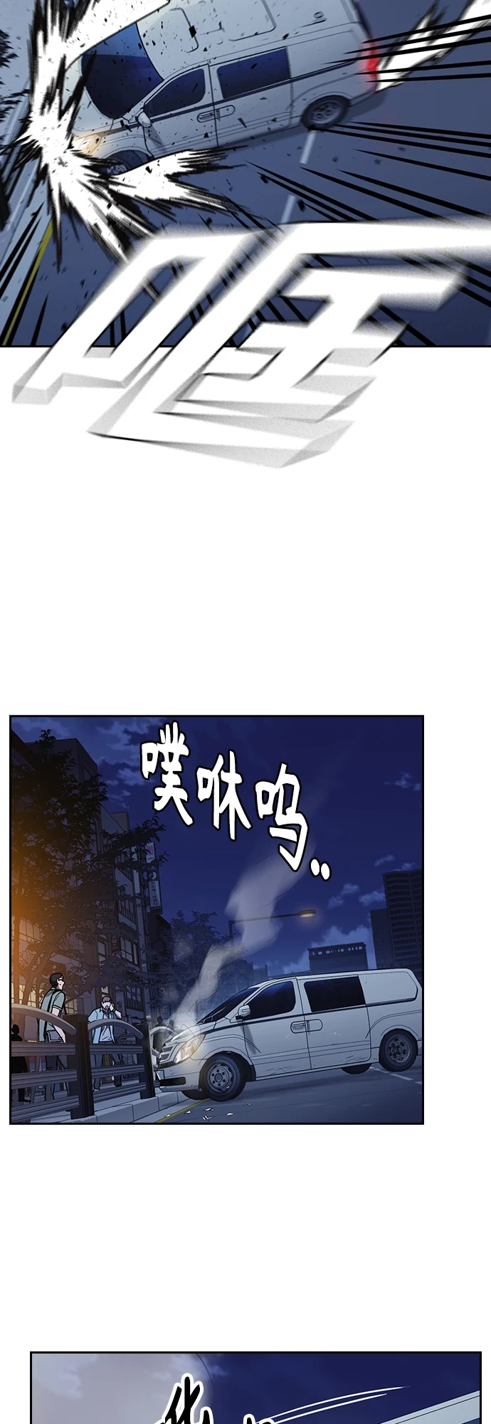 第2季 第75话 第69页