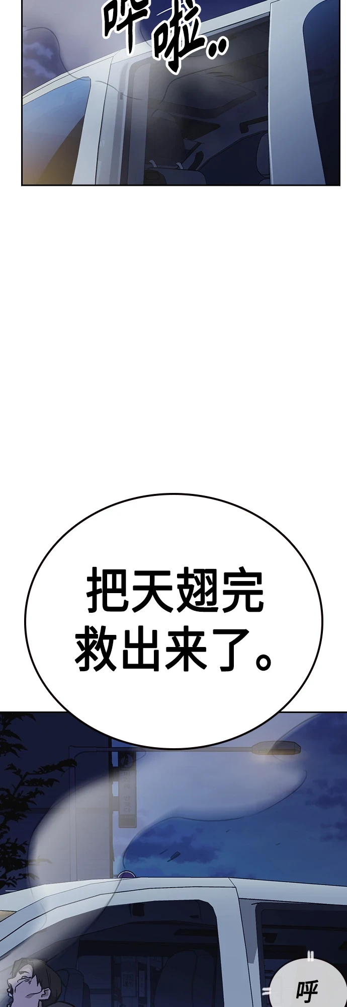 第2季 第75话 第70页