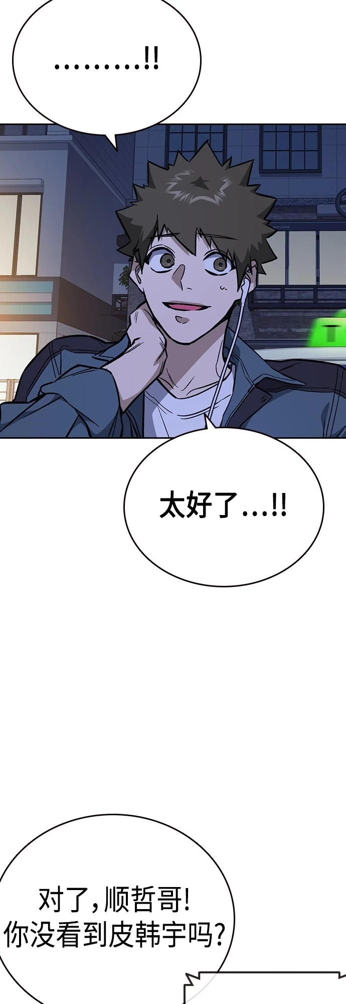 第2季 第75话 第72页