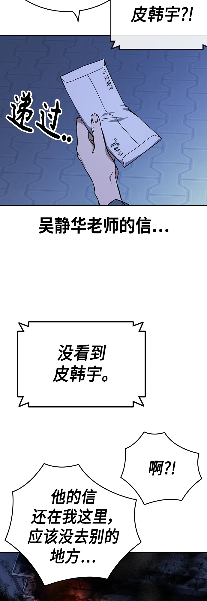 第2季 第75话 第73页