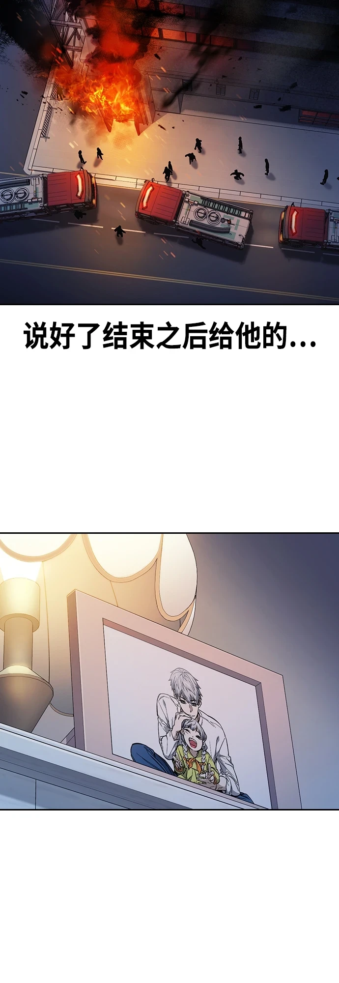 第2季 第75话 第74页