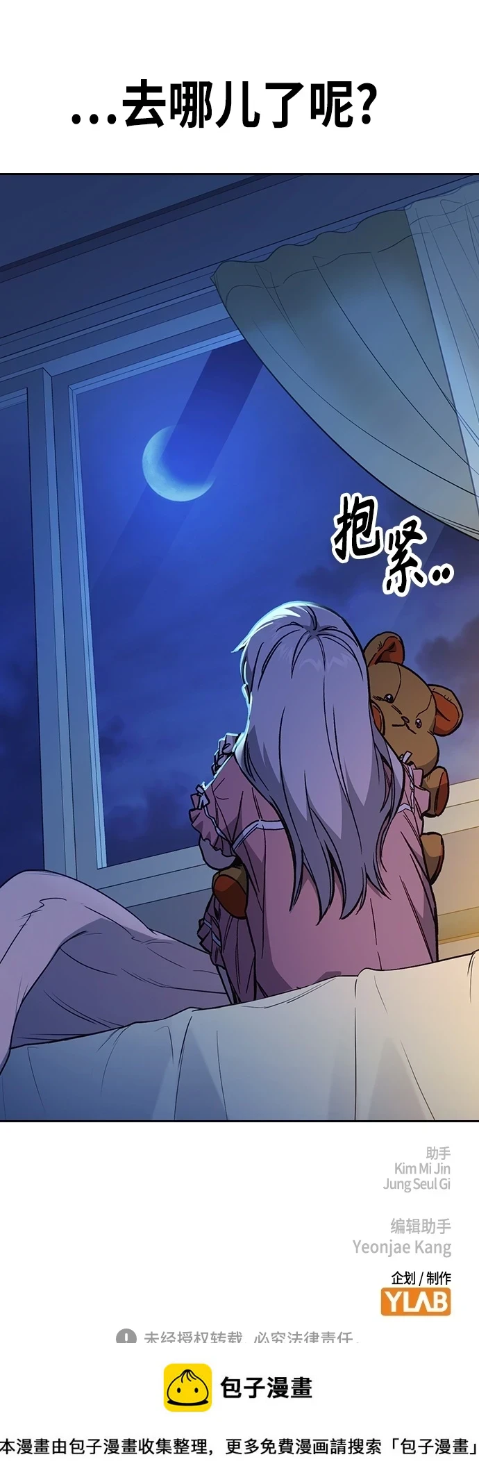 第2季 第75话 第75页