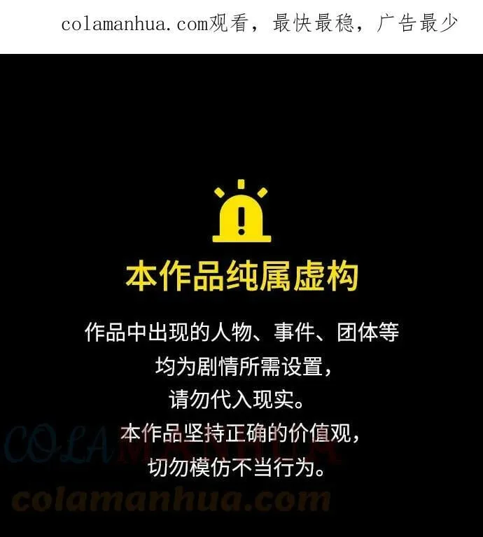 第2季 第76话 第1页