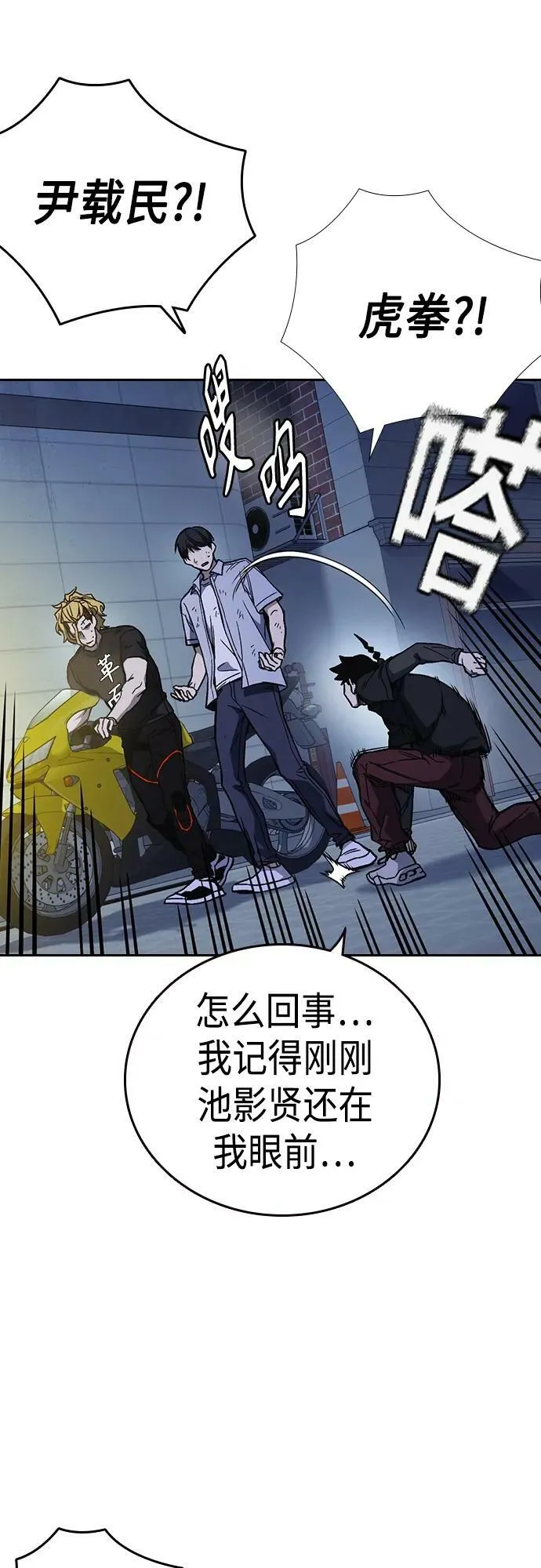 第2季 第76话 第3页