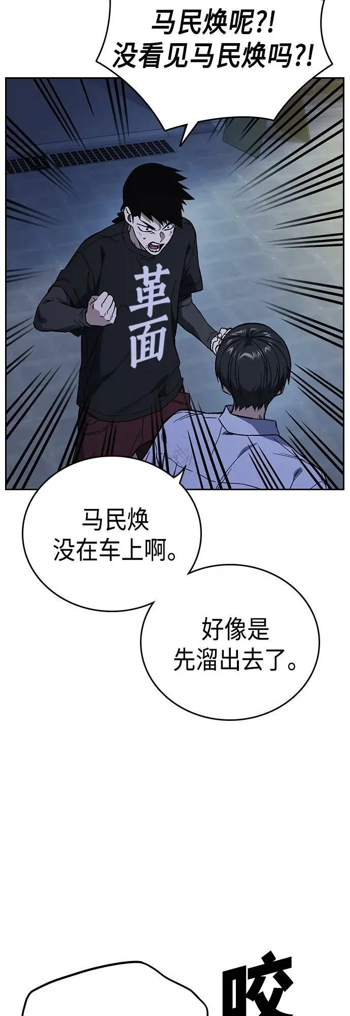 第2季 第76话 第5页