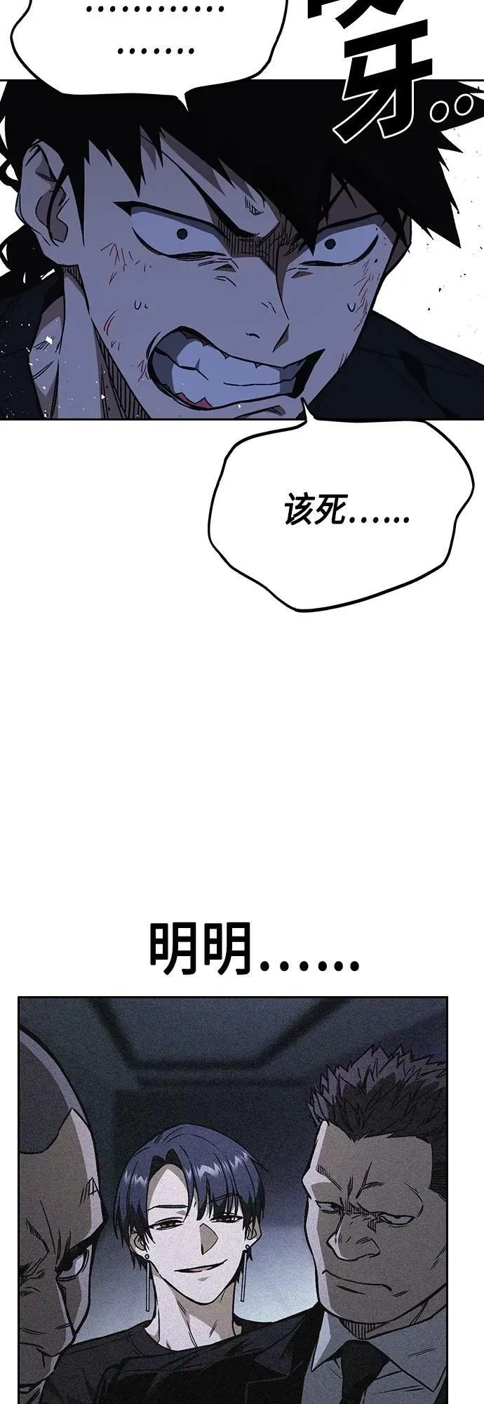 第2季 第76话 第6页