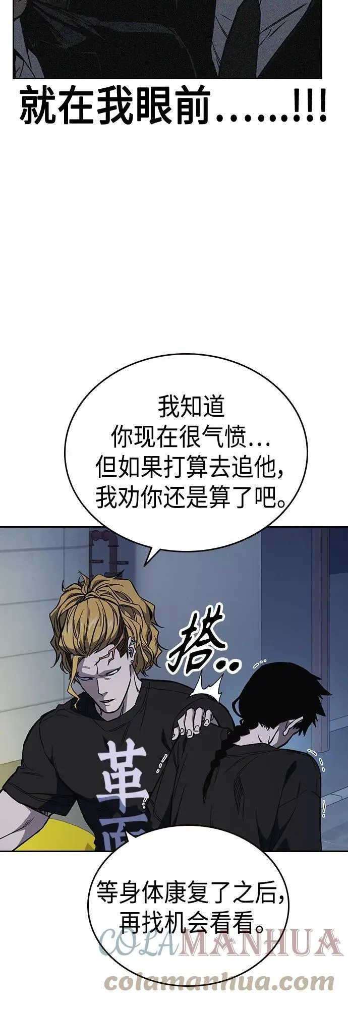 第2季 第76话 第7页