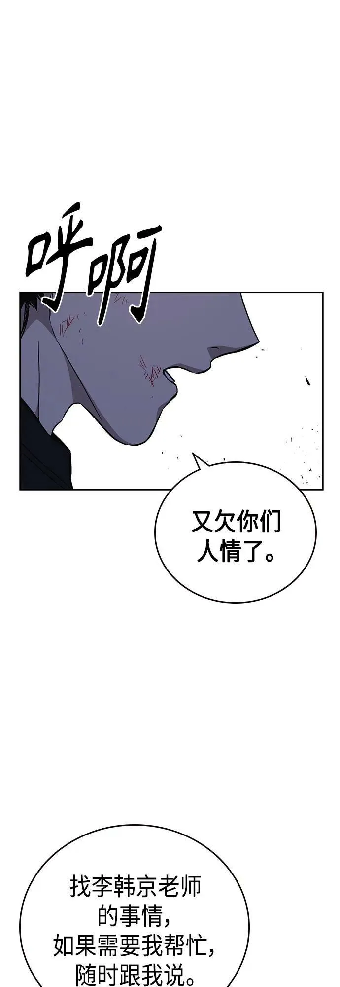 第2季 第76话 第8页