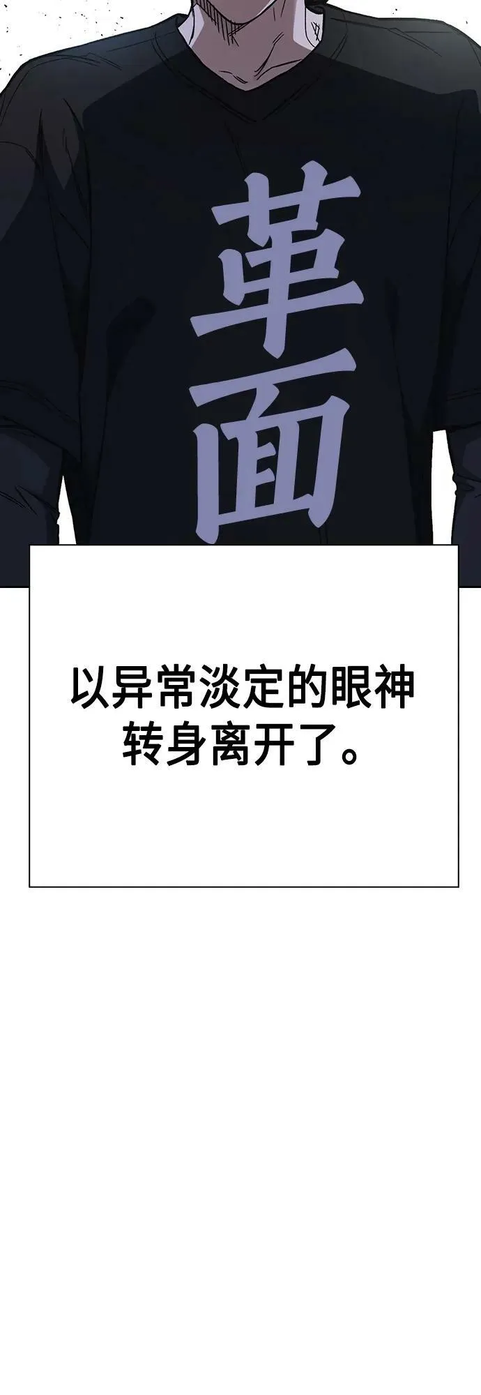 第2季 第76话 第11页
