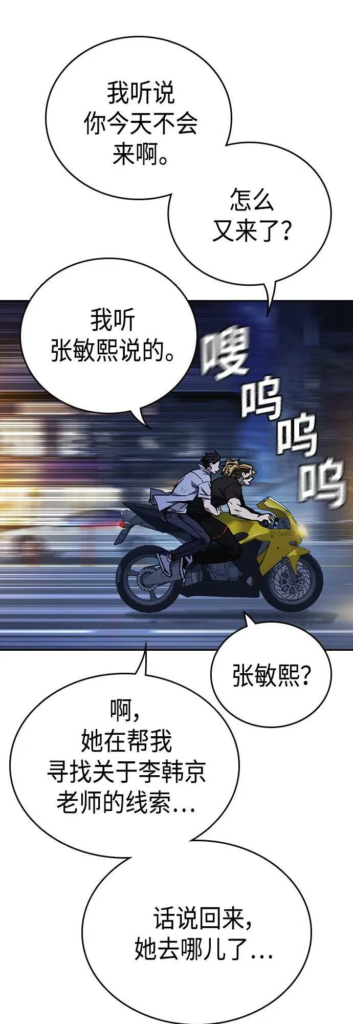 第2季 第76话 第12页