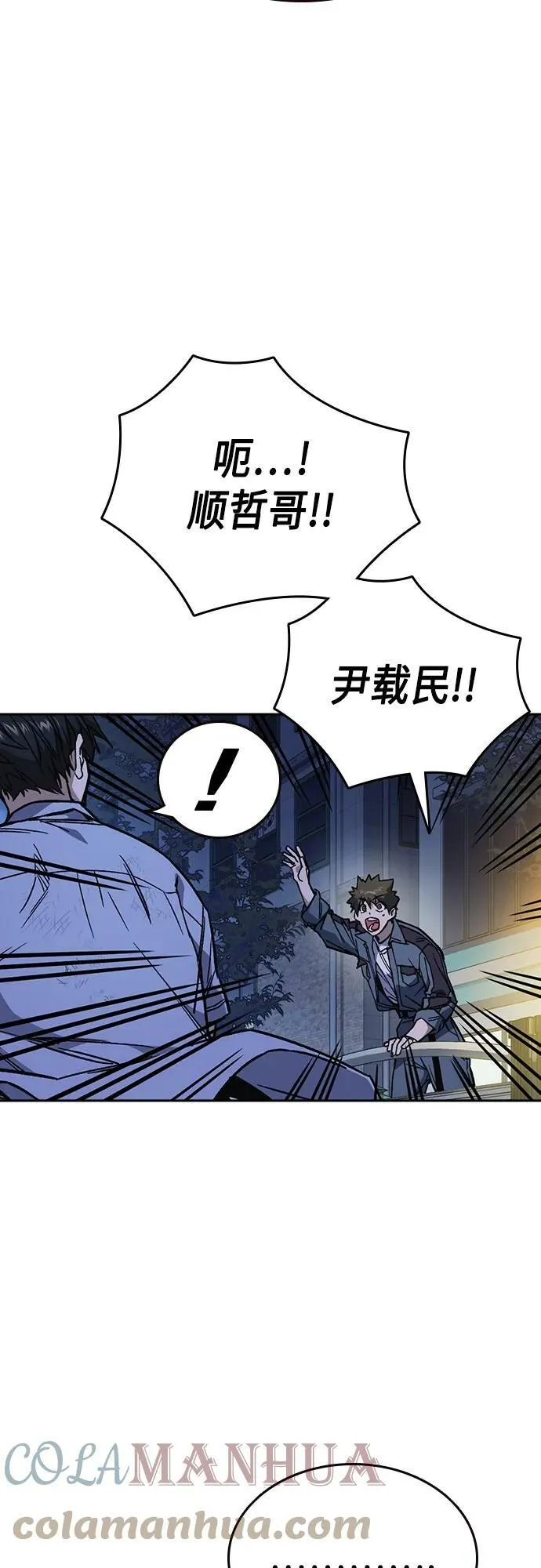 第2季 第76话 第13页