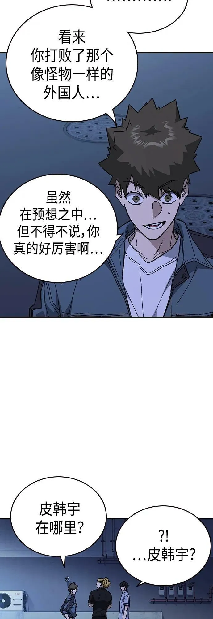 第2季 第76话 第14页