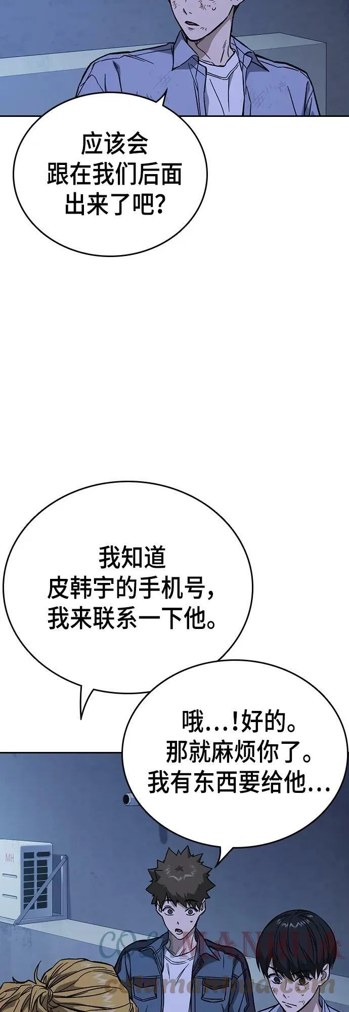 第2季 第76话 第16页