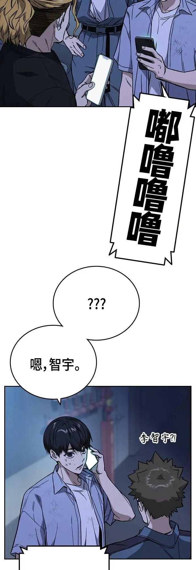 第2季 第76话 第17页