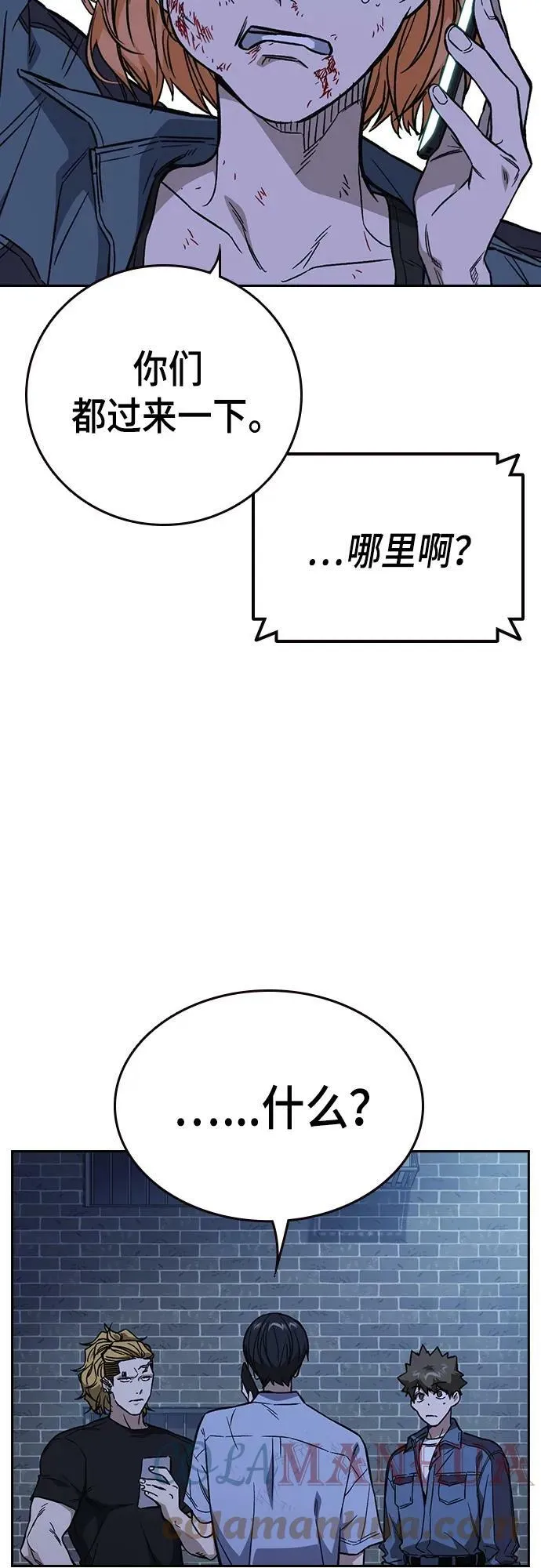 第2季 第76话 第19页