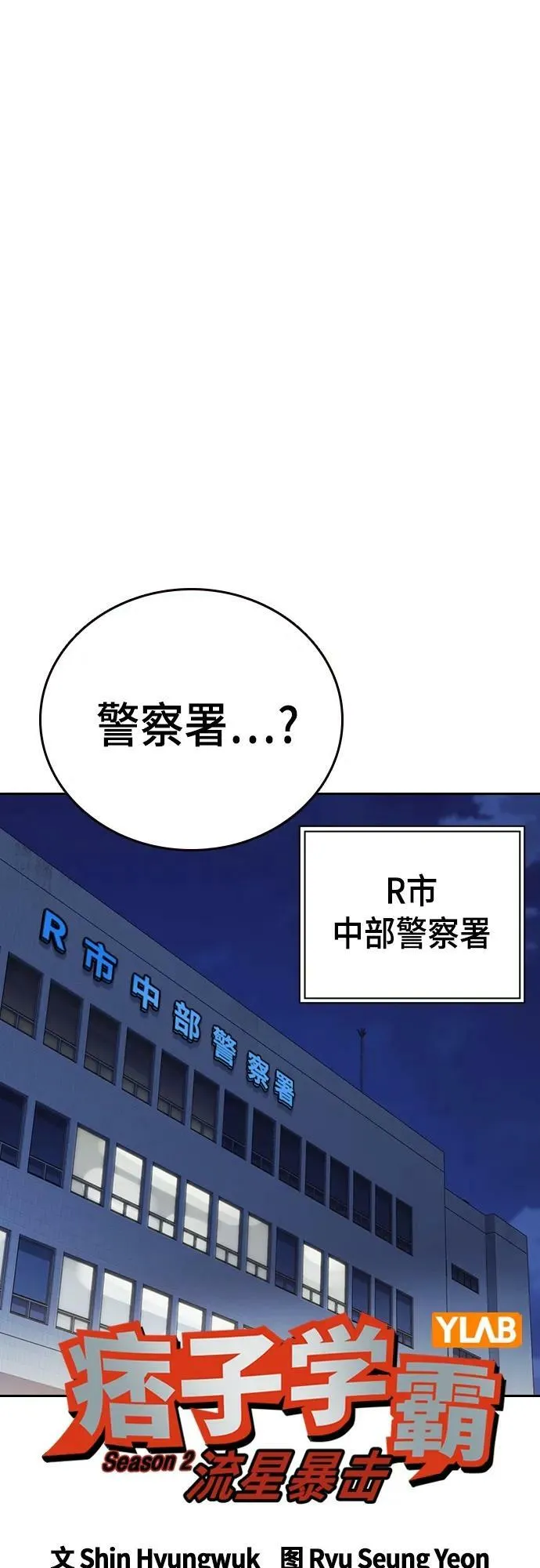 第2季 第76话 第20页