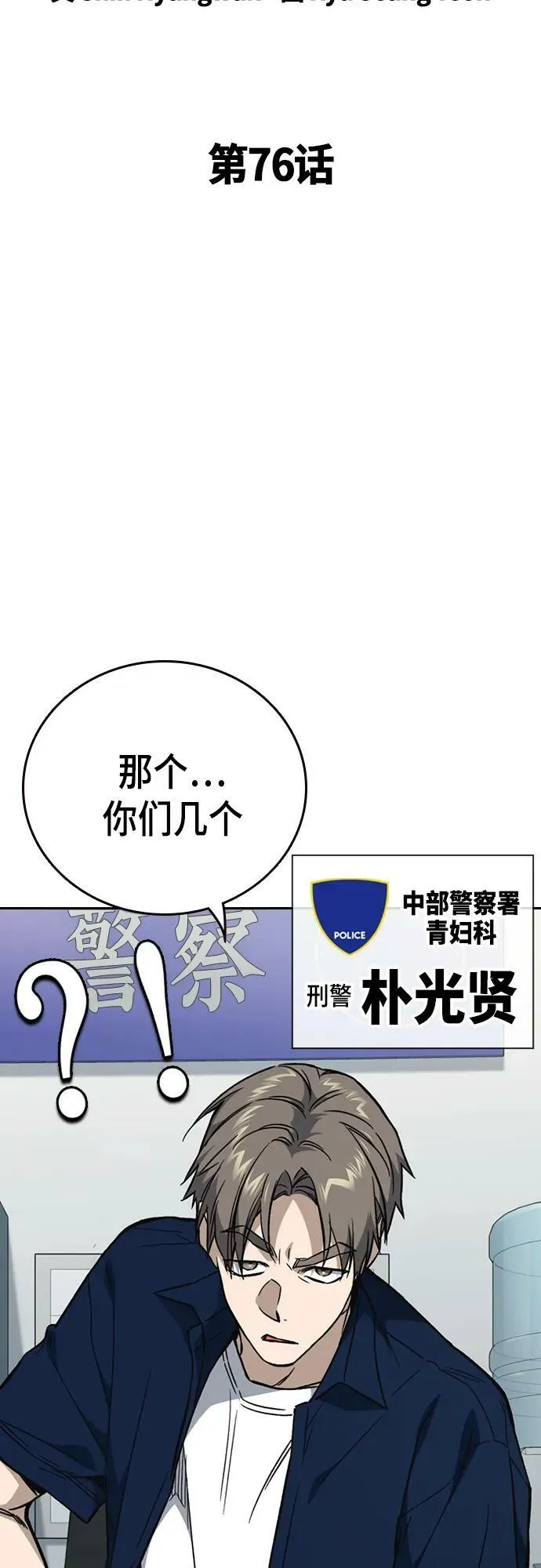 第2季 第76话 第21页