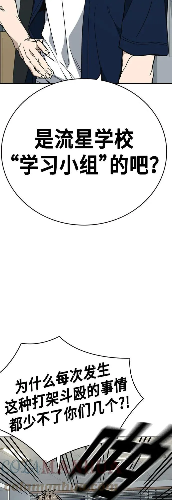 第2季 第76话 第22页