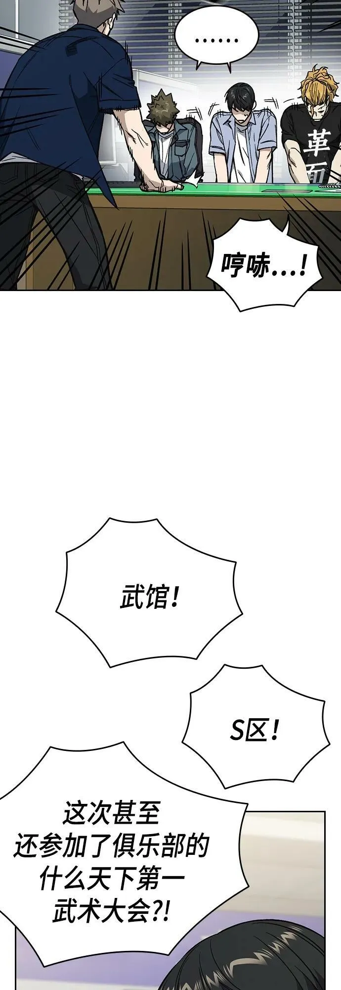 第2季 第76话 第23页