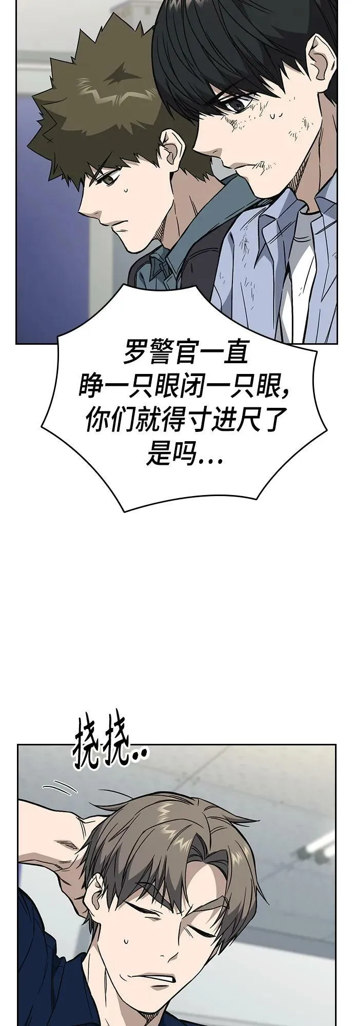 第2季 第76话 第24页