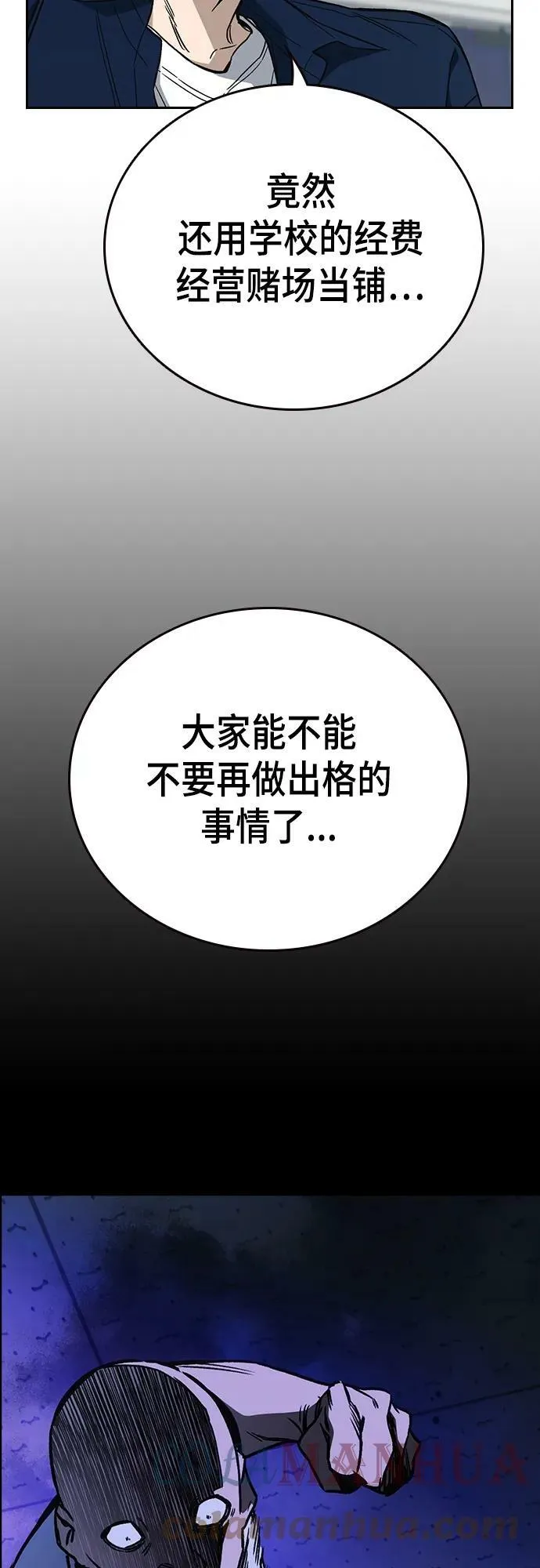 第2季 第76话 第25页