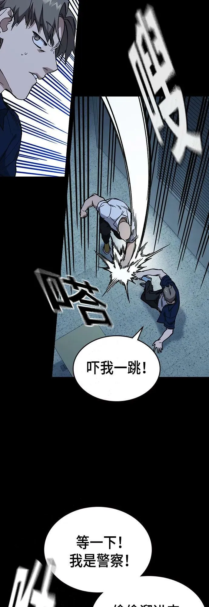 第2季 第76话 第27页