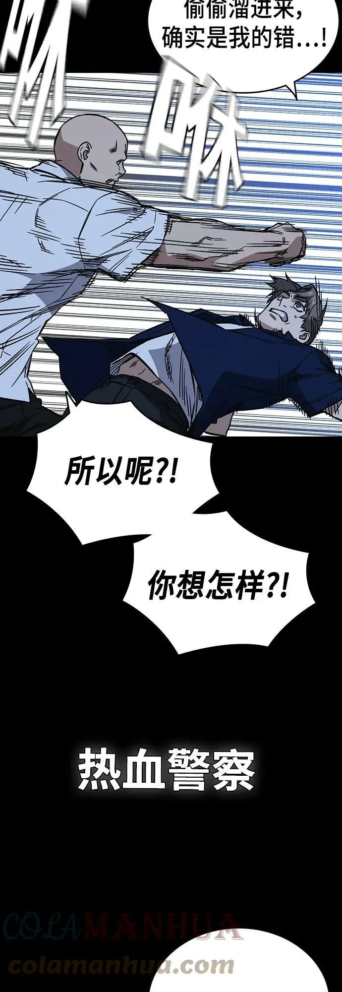 第2季 第76话 第28页