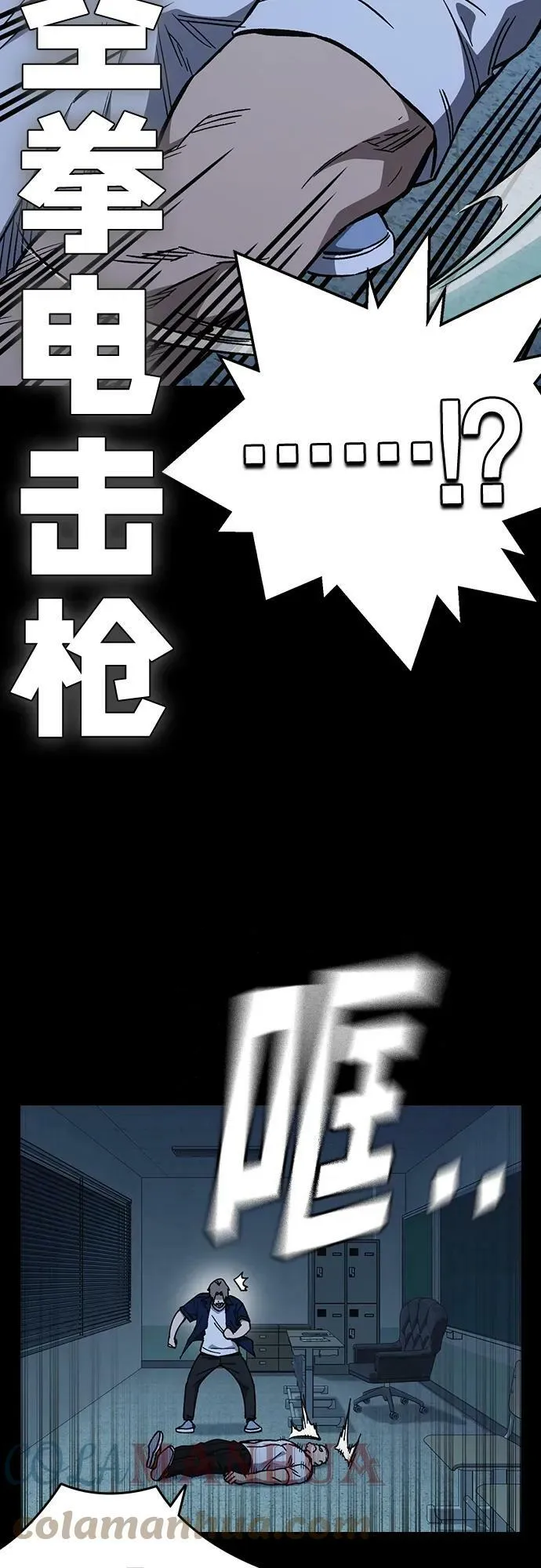 第2季 第76话 第31页