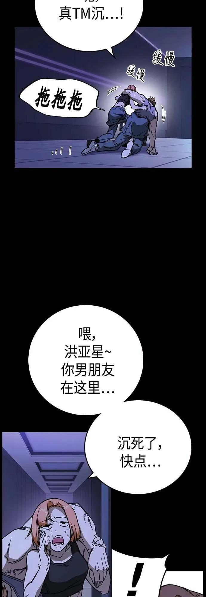 第2季 第76话 第33页
