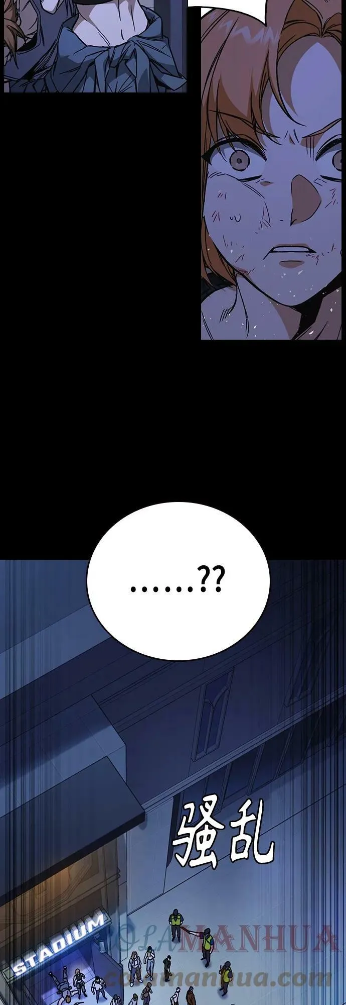第2季 第76话 第34页