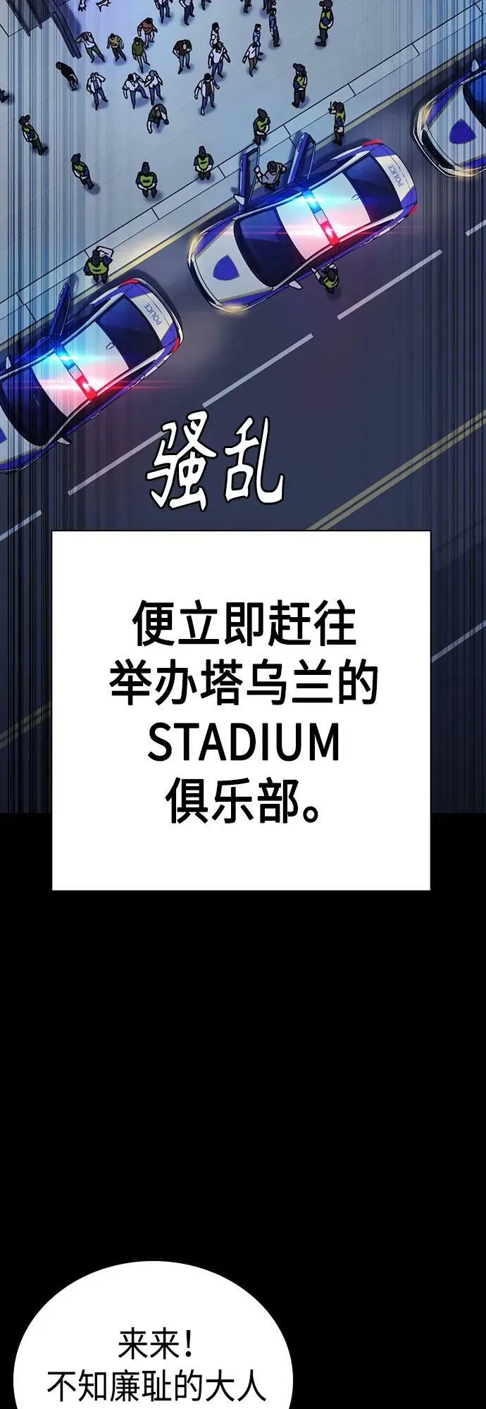 第2季 第76话 第35页