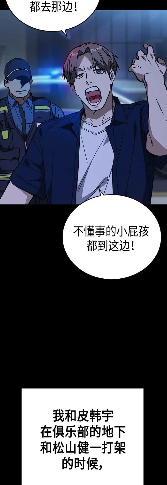 第2季 第76话 第36页