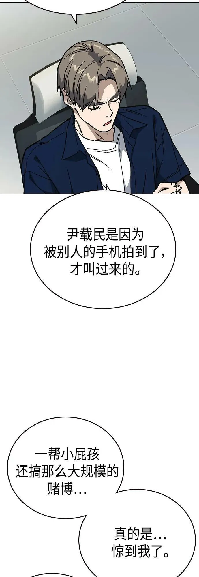 第2季 第76话 第39页