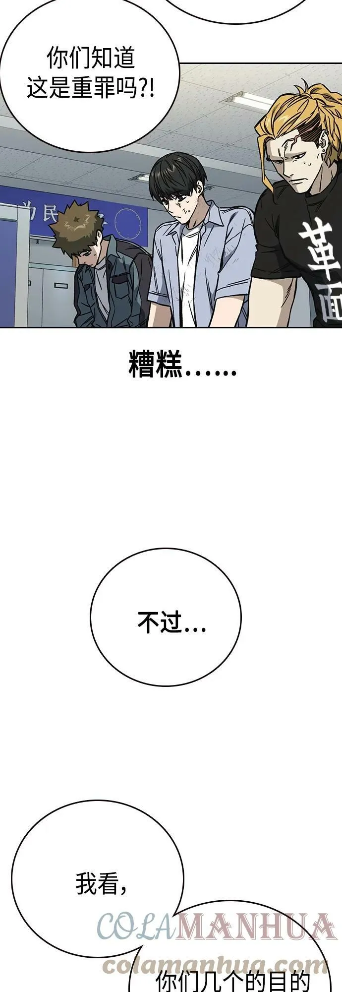 第2季 第76话 第40页