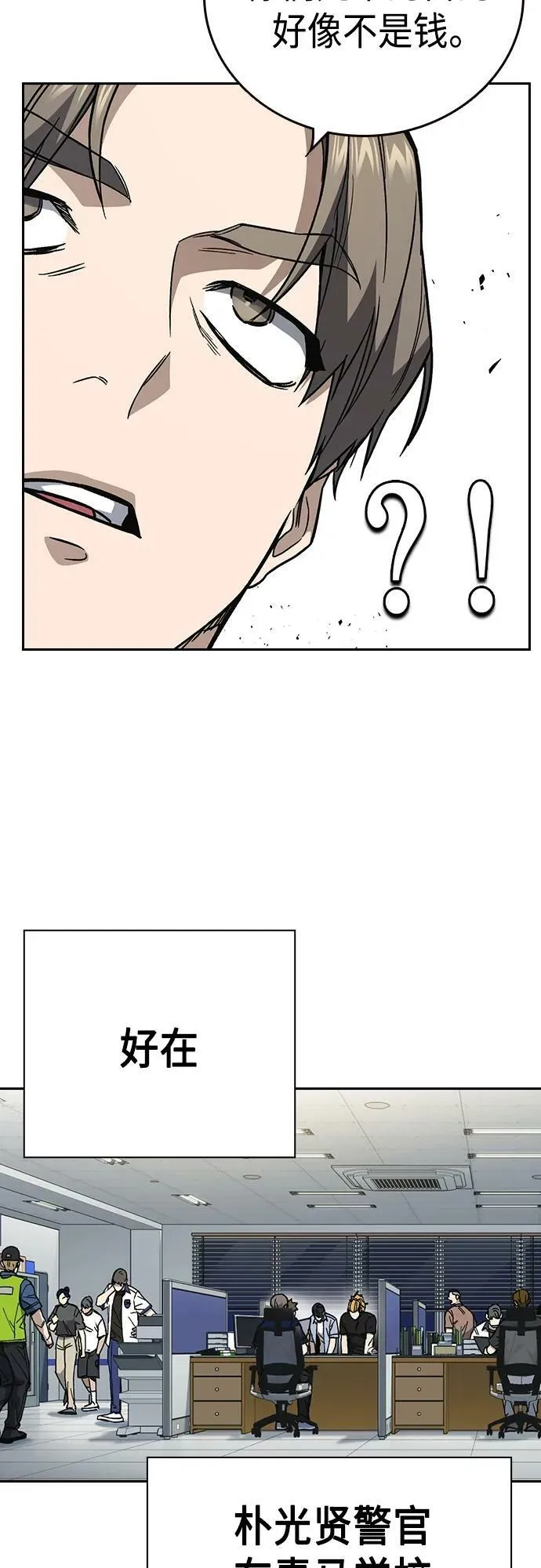 第2季 第76话 第41页