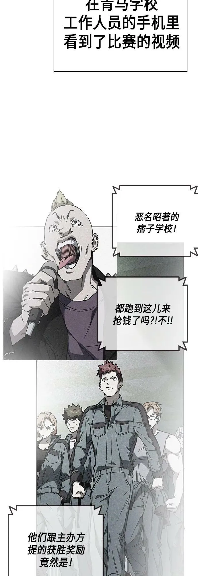 第2季 第76话 第42页