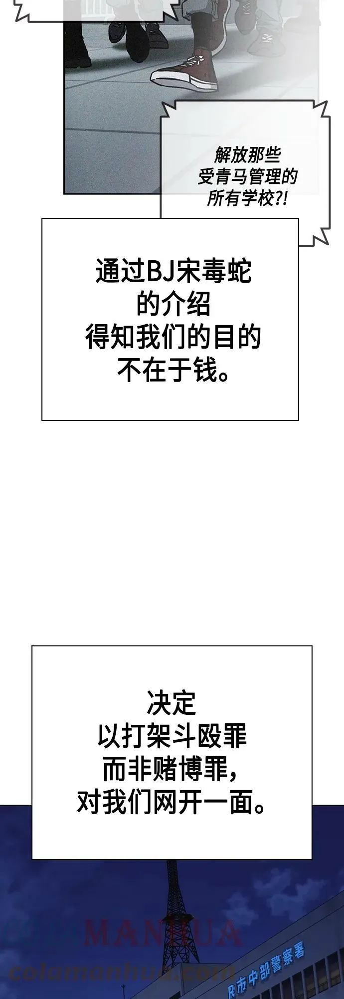 第2季 第76话 第43页