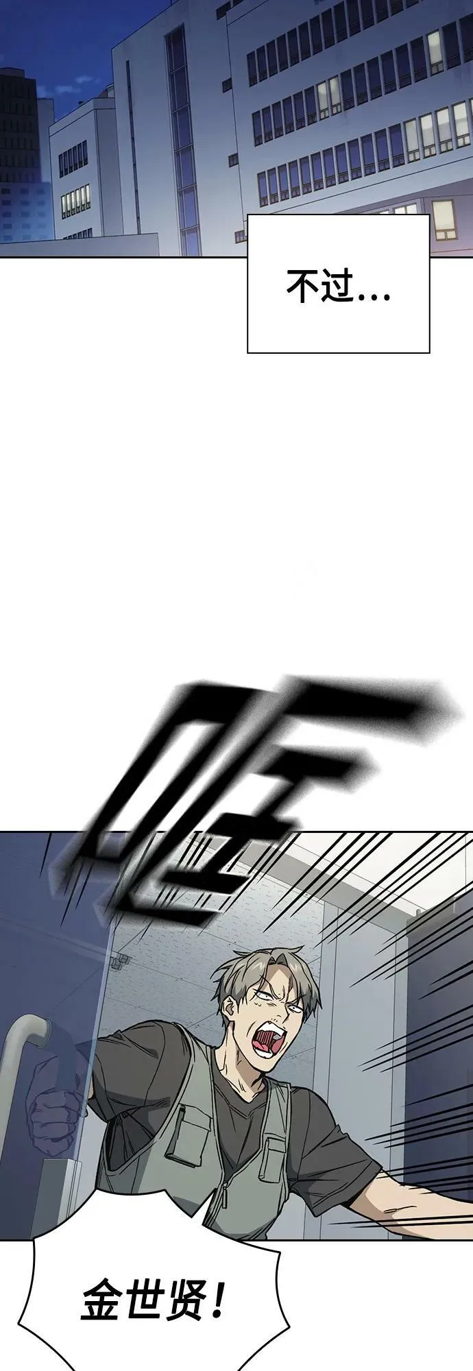 第2季 第76话 第44页
