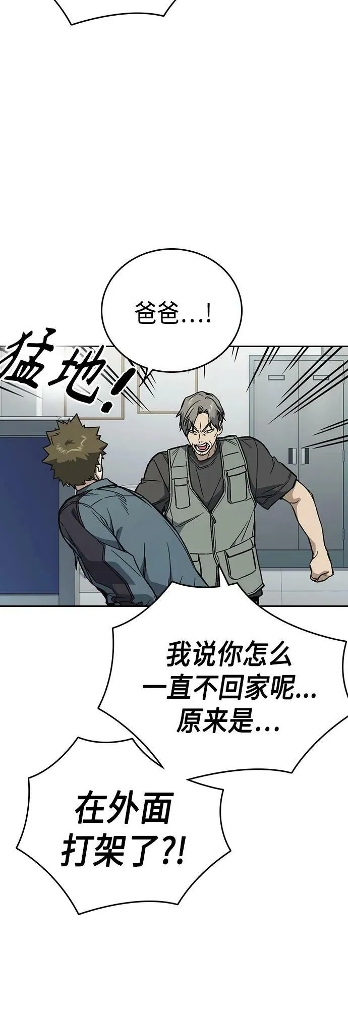 第2季 第76话 第45页