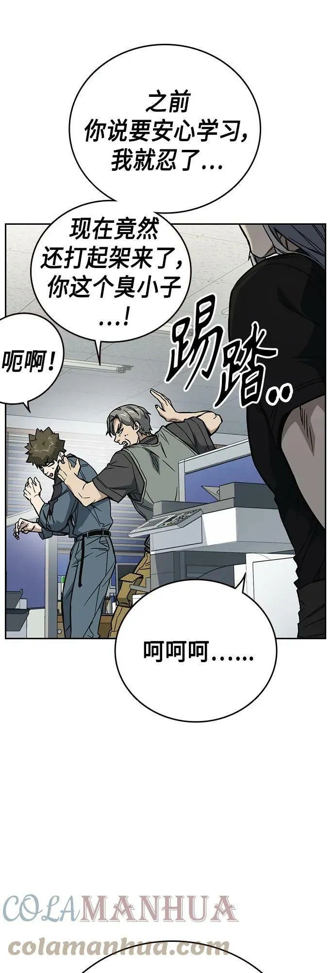 第2季 第76话 第46页