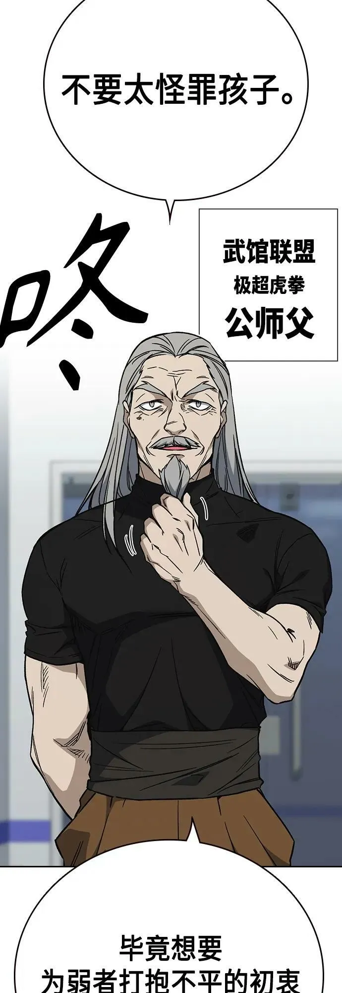 第2季 第76话 第47页