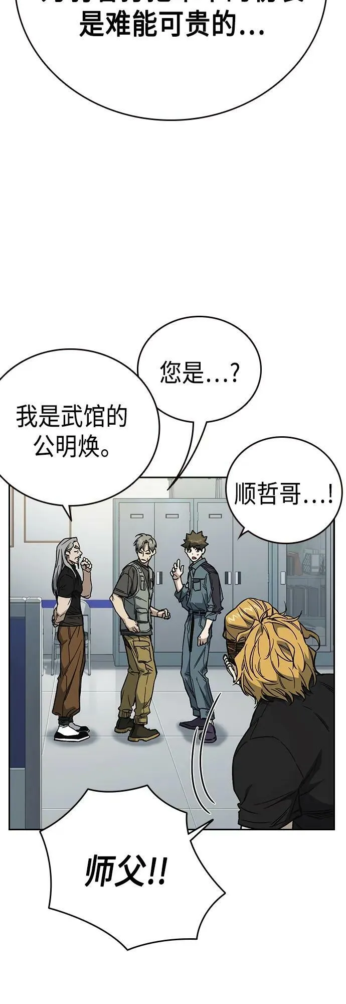 第2季 第76话 第48页