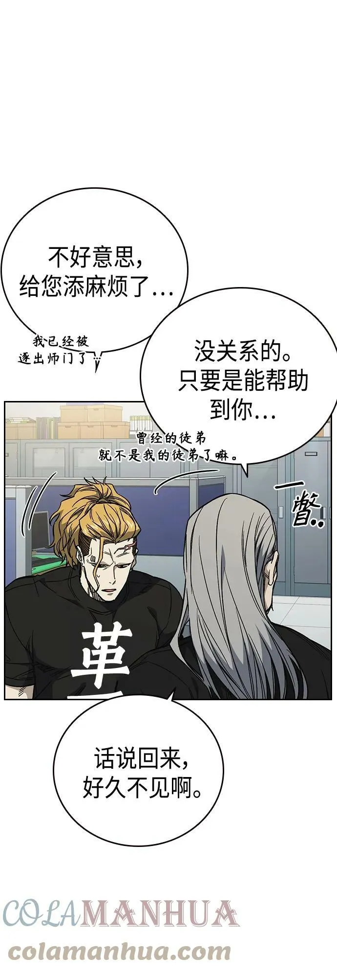 第2季 第76话 第49页