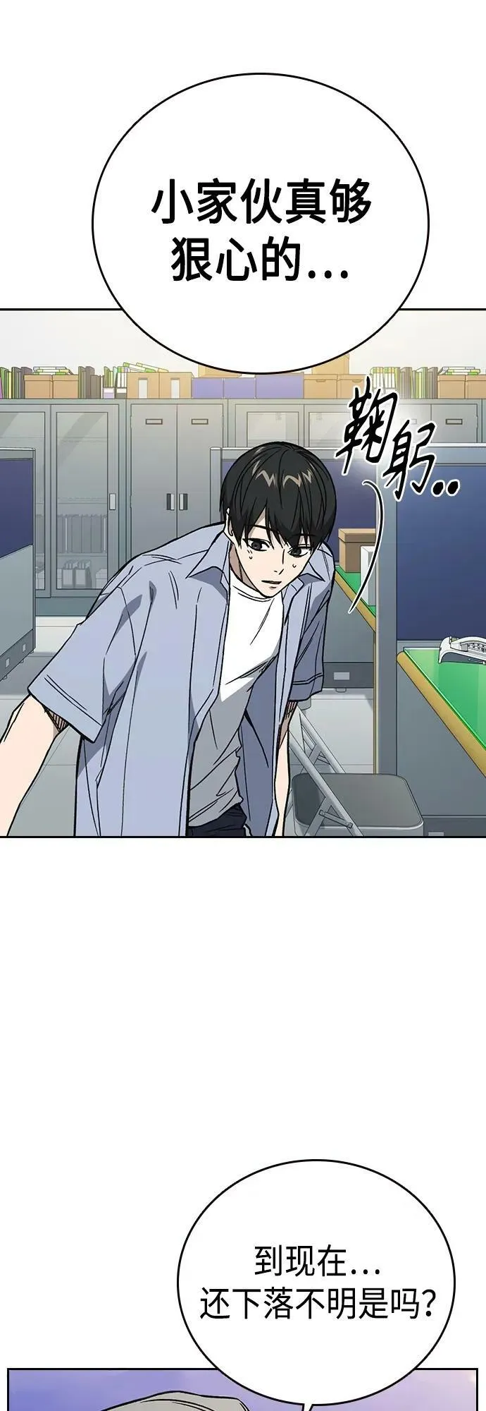 第2季 第76话 第50页
